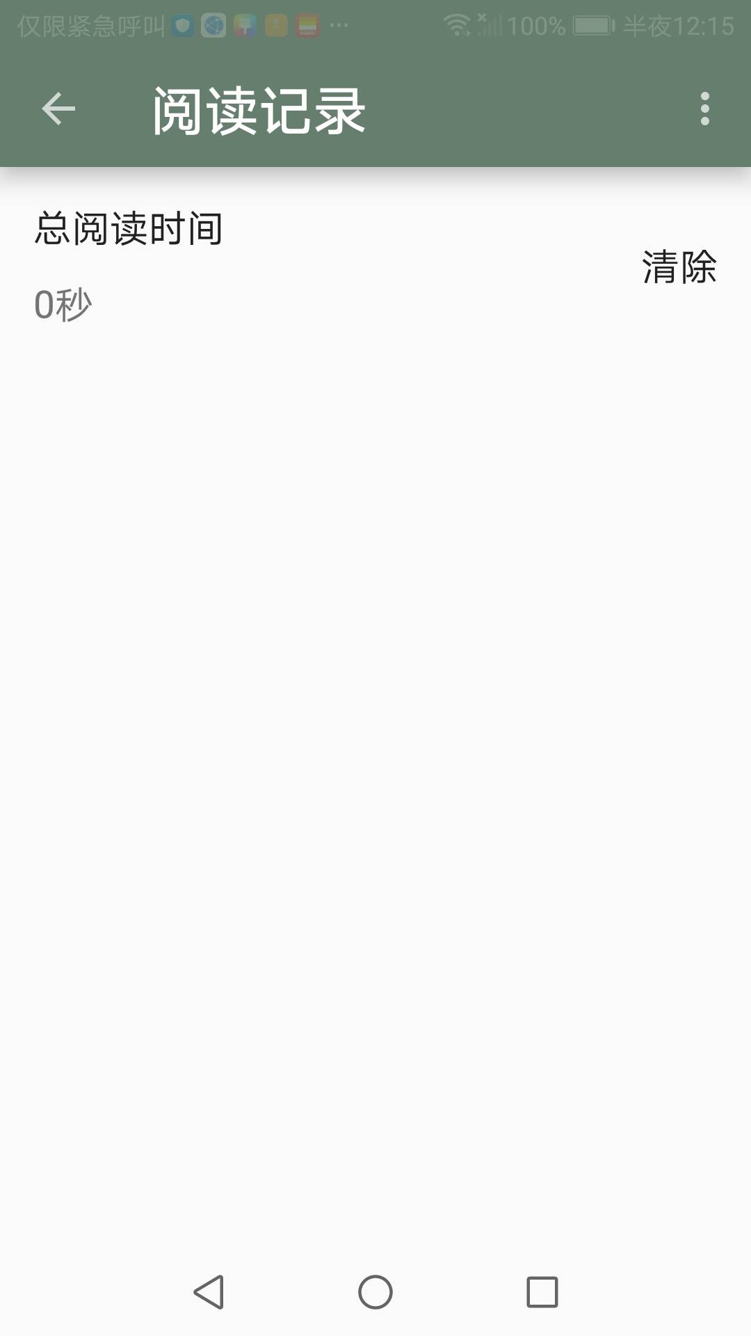 墨书阁 旧版app无广告手机软件app截图