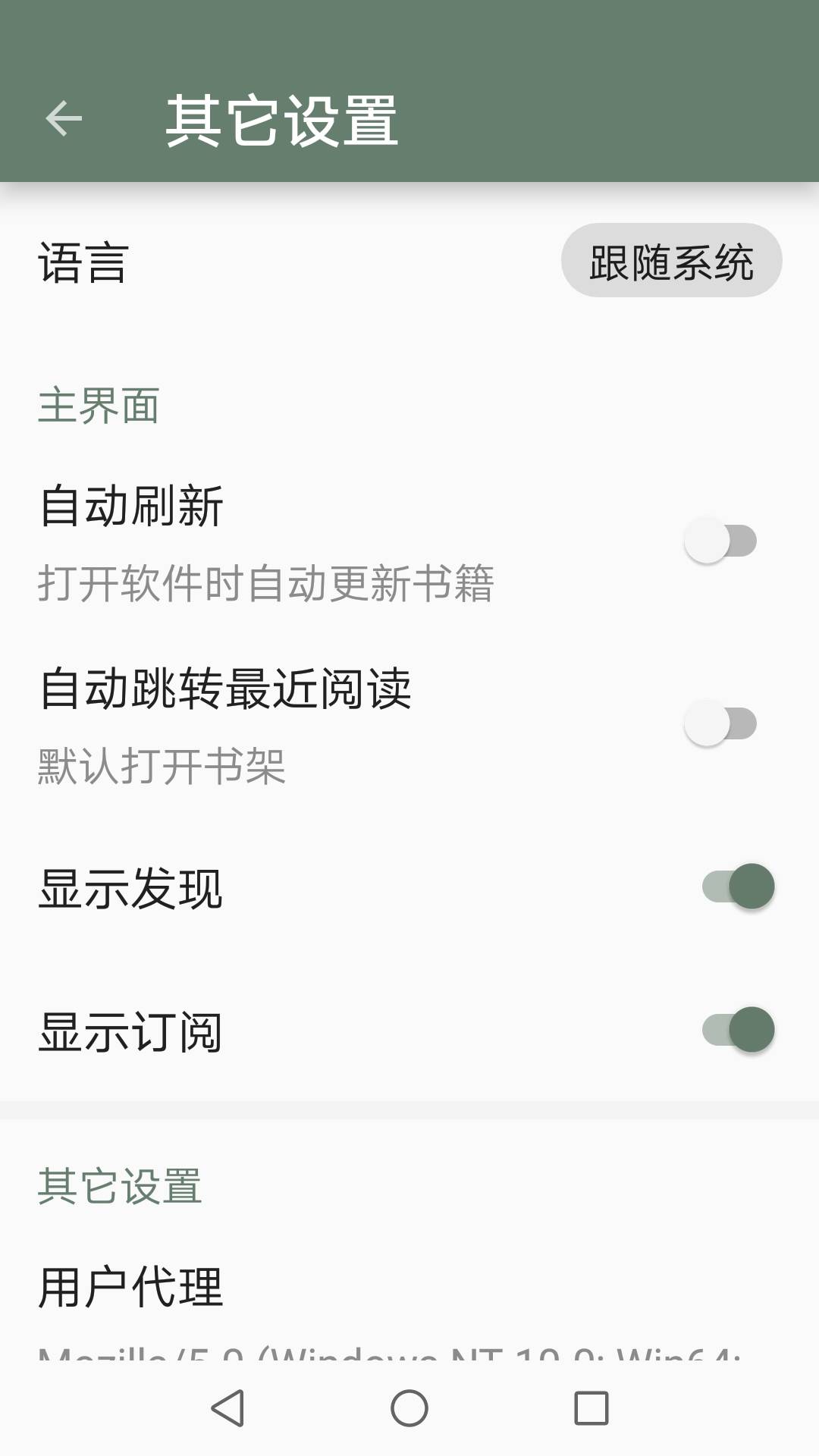 墨书阁 旧版app无广告手机软件app截图
