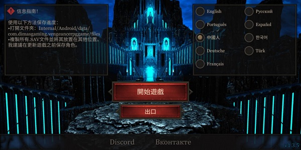 复仇rpg 完整版手游app截图