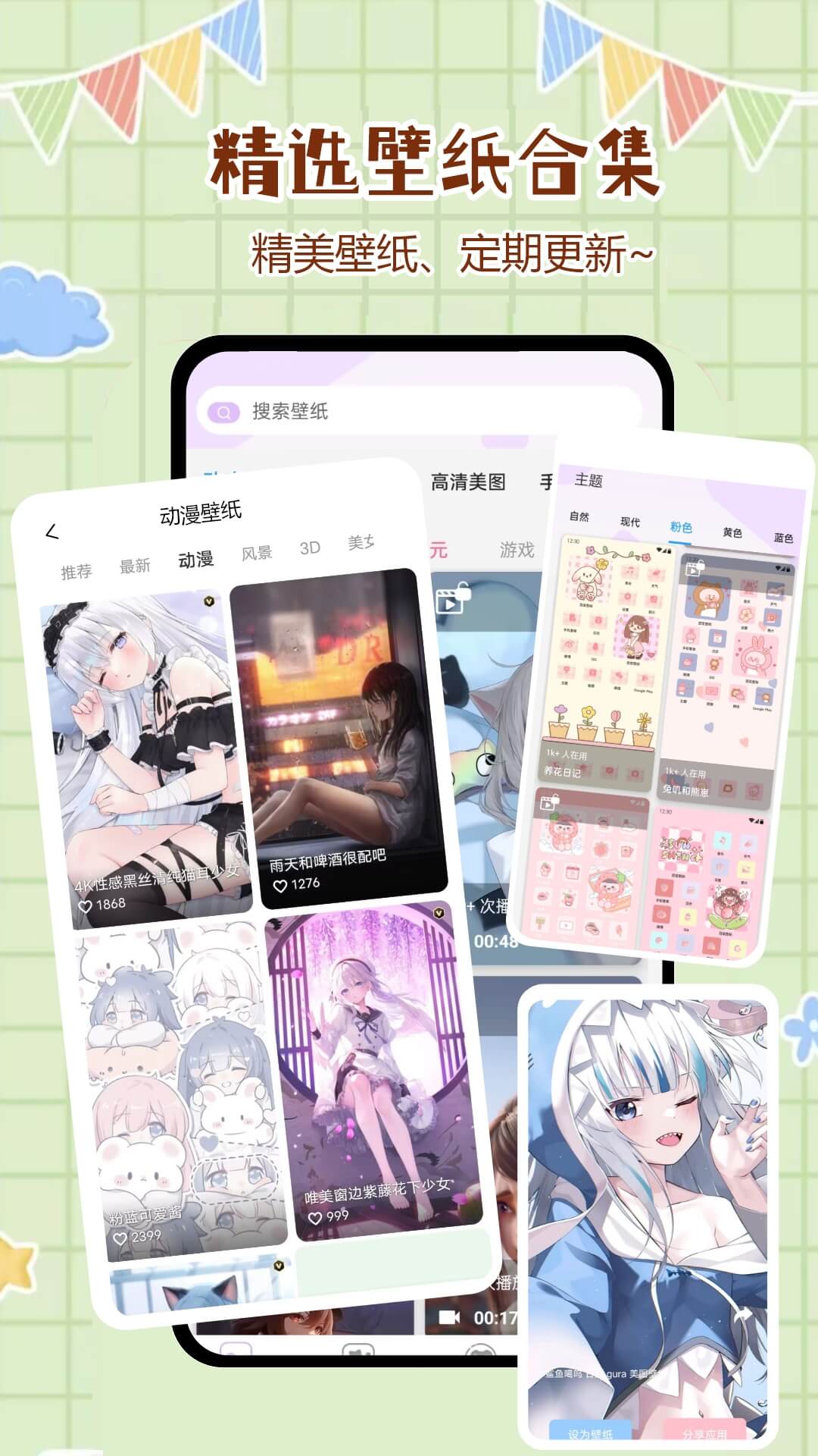 优优壁纸 正版手机软件app截图