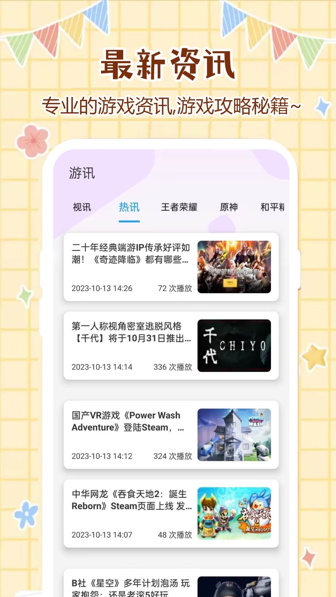 优优壁纸 正版手机软件app截图