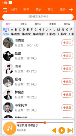 柠檬音乐 app最新版手机版手机软件app截图