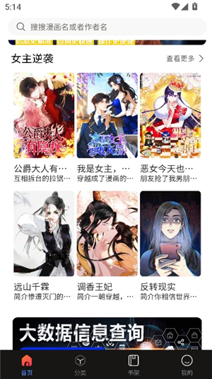 漫蛙 app官方下载漫画手机软件app截图