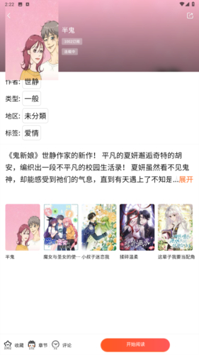 漫蛙 app官方下载漫画手机软件app截图