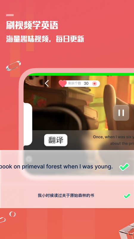 一句英语 app官网手机软件app截图
