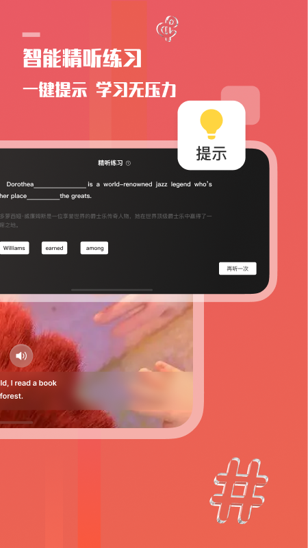 一句英语 app官网手机软件app截图
