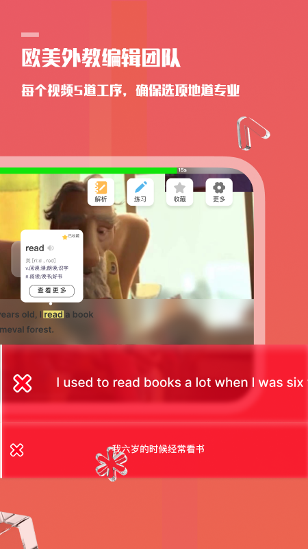 一句英语 app官网手机软件app截图