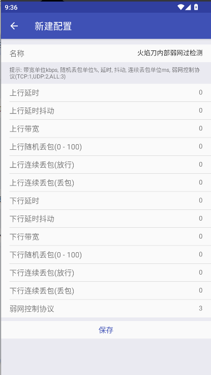 火焰刀传世武器美化包 （免费）手机软件app截图