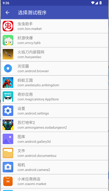 火焰刀传世武器美化包 （免费）手机软件app截图
