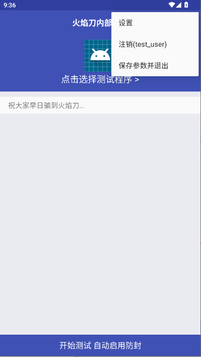 火焰刀传世武器美化包 （免费）手机软件app截图
