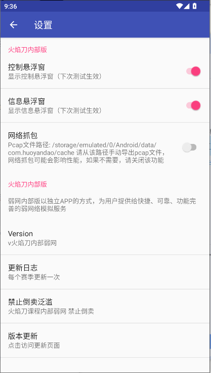 火焰刀传世武器美化包 （免费）手机软件app截图