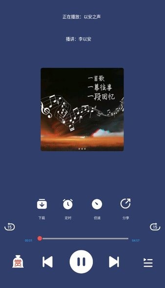声阅听书 手机版手机软件app截图