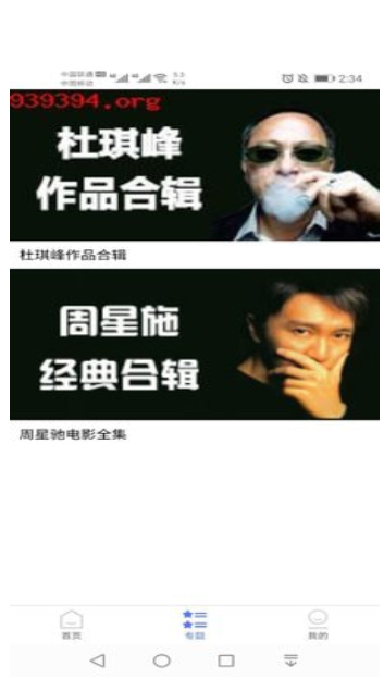 粤正影视 app官方下载手机版手机软件app截图