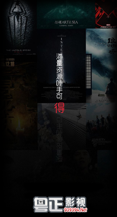 粤正影视 app官方下载手机版手机软件app截图
