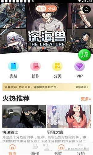 斗罗玉转漫画 免费下拉式手机软件app截图