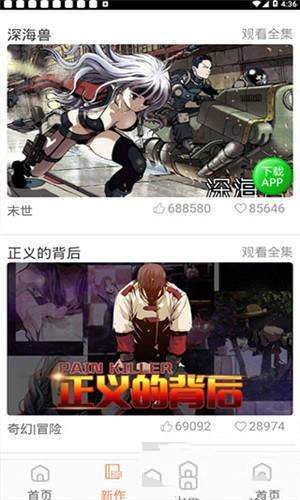 斗罗玉转漫画 免费下拉式手机软件app截图