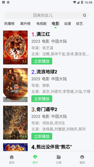 爱丫爱丫影院 在线观看免费版手机软件app截图