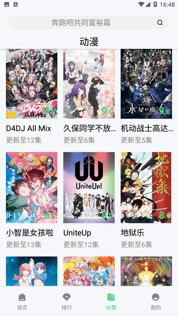 爱丫爱丫影院 在线观看免费版手机软件app截图