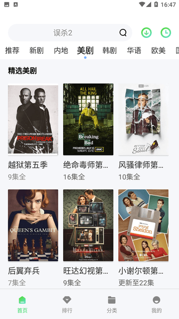 爱丫爱丫影院 在线观看免费版手机软件app截图