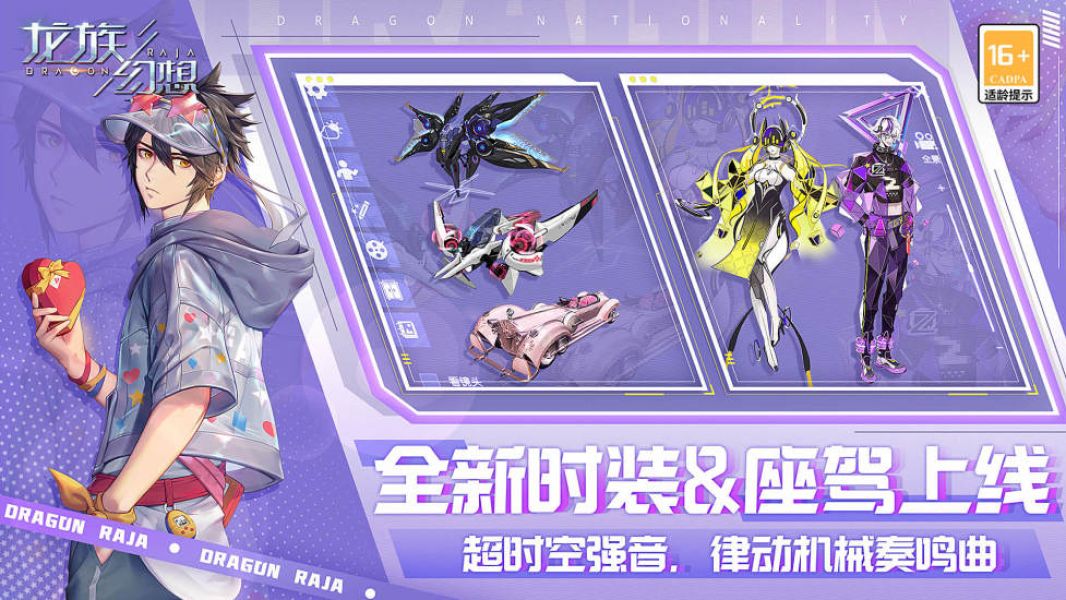 龙族幻想 官网版手游app截图