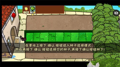 植物大战僵尸噩梦版 手机版最新手游app截图