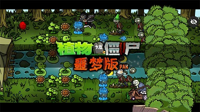 植物大战僵尸噩梦版 手机版最新手游app截图