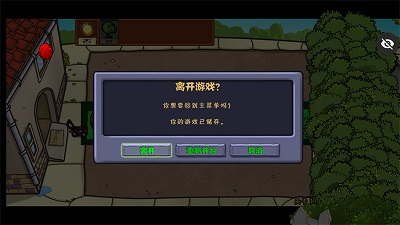 植物大战僵尸噩梦版 手机版最新手游app截图