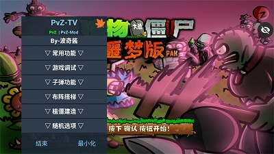 植物大战僵尸噩梦版 手机版最新手游app截图