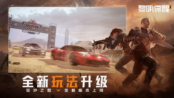 黎明觉醒：生机 官网版手游app截图
