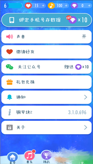 钢琴块2 手表版手游app截图