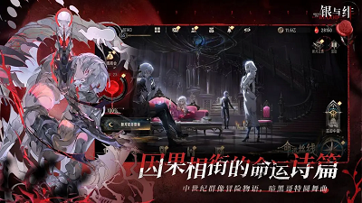 银与绯 官方版手游app截图