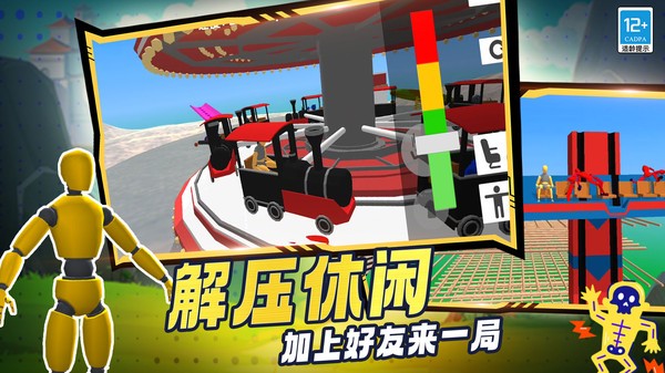 蛋蛋游乐场手游app截图