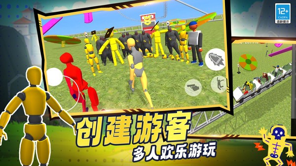 蛋蛋游乐场手游app截图
