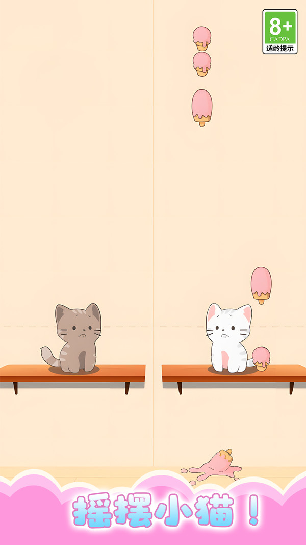 解压漫游手游app截图