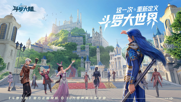 斗罗大陆：猎魂世界 官服手游app截图