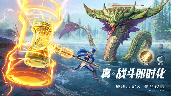 斗罗大陆：猎魂世界 官服手游app截图