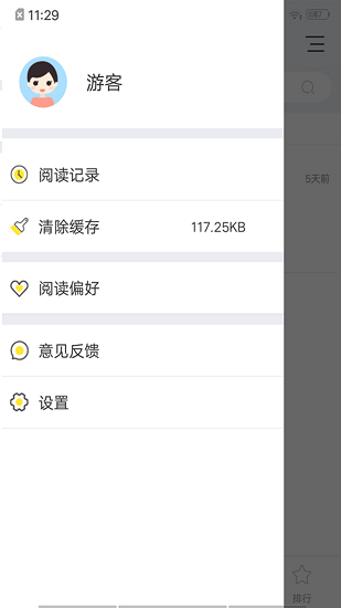 连阅免费小说 安卓版手机软件app截图