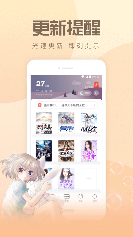 速更小说 网页版手机软件app截图