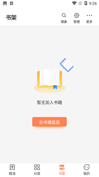 爪牙免费小说 纯净版手机软件app截图
