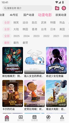 曼波动漫 官网入口手机软件app截图