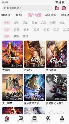 曼波动漫 官网入口手机软件app截图