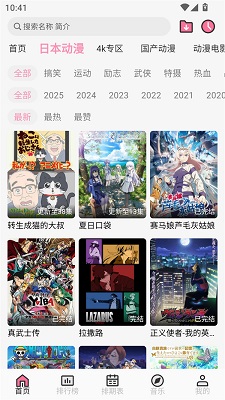 曼波动漫 官网入口手机软件app截图