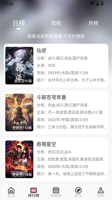 曼波动漫 官网入口手机软件app截图