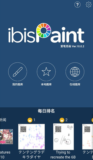 爱笔思画 免费下载官方版手机软件app截图