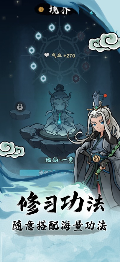 大梦道心录手游app截图