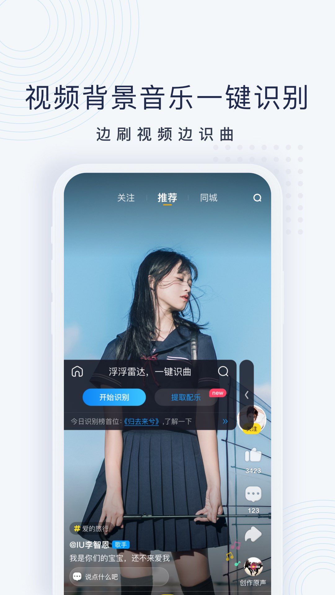 浮浮雷达 app官方下载免费最新版手机软件app截图