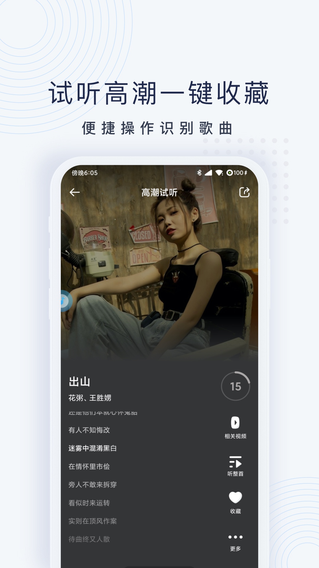 浮浮雷达 app官方下载免费最新版手机软件app截图