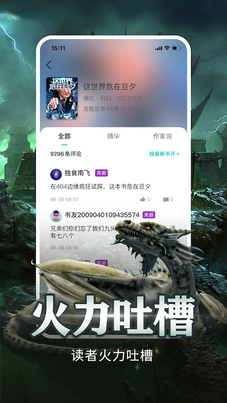 有毒小说 客户端手机软件app截图