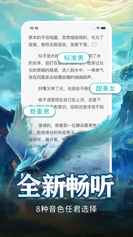 有毒小说 客户端手机软件app截图