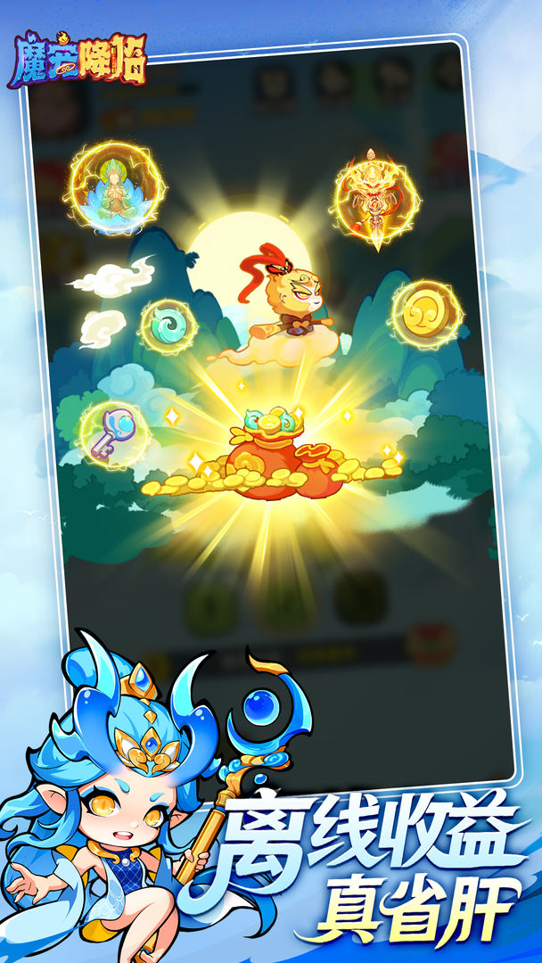 魔宠降临手游app截图